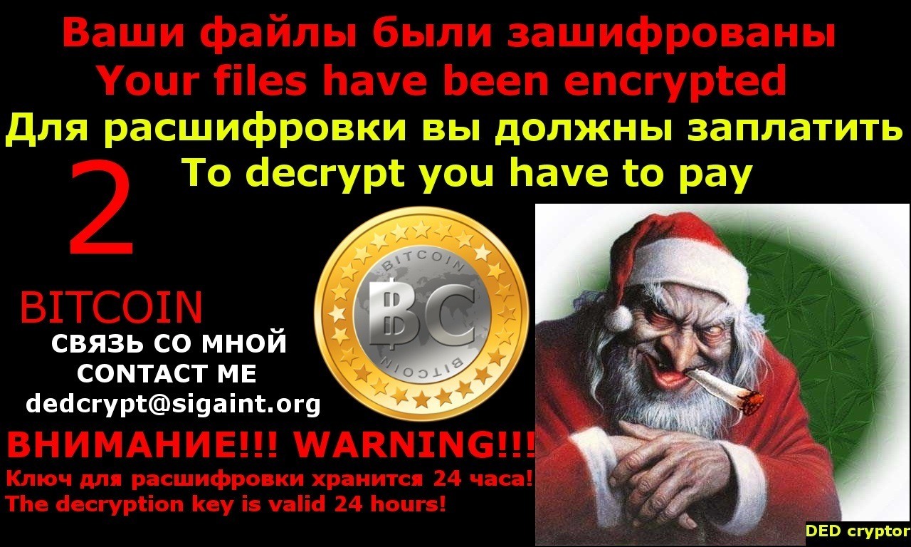 rfaq-dedcryptor-screen-2