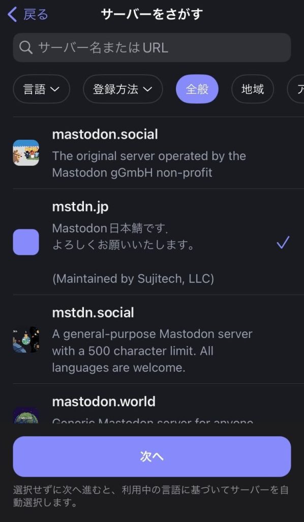 Mastodonサーバーを選ぶことは、住む場所を選ぶようなもの